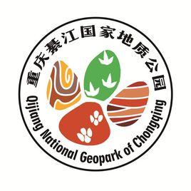 重慶綦江國家地質公園 重慶綦江國家地質公園