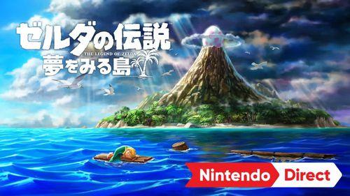 塞爾達傳說：夢見島
