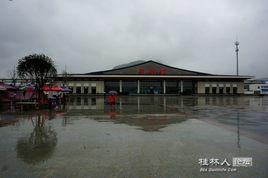 恭城火車站 恭城火車站