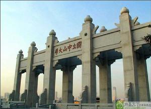 （圖）中山大學