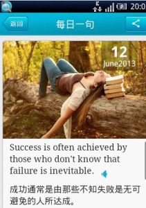 每日一句
