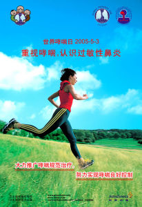 世界哮喘日新聞資料