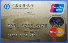 廣發銀行卡