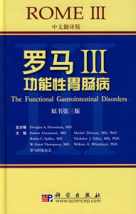 功能性胃腸病羅馬診斷標準 功能性胃腸病羅馬診斷標準