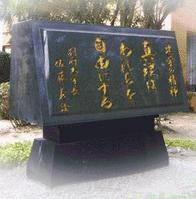 別府大學 別府大學