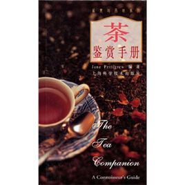 茶鑑賞手冊 茶鑑賞手冊