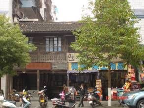 興華廣貨號舊址 興華廣貨號舊址