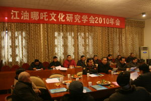 江油哪吒文化研究學會年會（伍丕慶攝影）