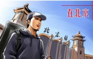 居者有其權 居者有其權