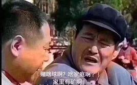 家裡有礦 家裡有礦