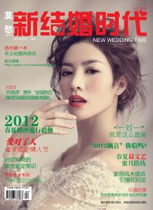 第三期雜誌封面