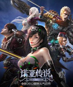 《諾亞傳說》 《諾亞傳說》