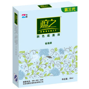 遮之白斑遮蓋液 遮之白斑遮蓋液