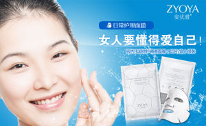 姿優雅銀杏面膜