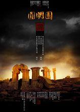 北京上造影視文化有限公司