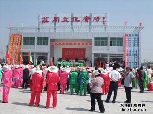 東明莊周文化廣場 東明莊周文化廣場