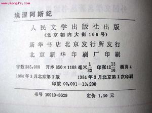 《埃涅阿斯紀》