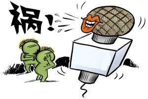 直言賈禍 直言賈禍