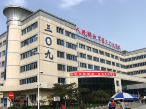 解放軍第309醫院