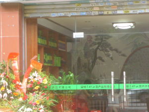 山泉粟酒在高杯山茶莊