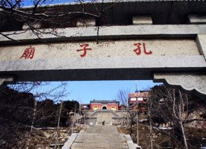 孔子廟遺址 孔子廟遺址