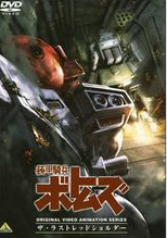 THE LAST RED SHOULDER 