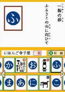 用日本語來遊戲吧DS 用日本語來遊戲吧DS