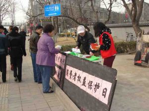 芍藥居三社區 芍藥居三社區