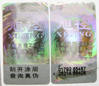 雷射全息刮開防偽