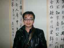 中國書法家.李永