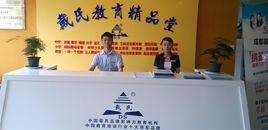 成都戴氏教育什邡校區 成都戴氏教育什邡校區