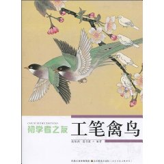 工筆禽鳥 工筆禽鳥