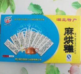 青山麻烘糕 青山麻烘糕