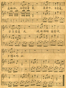 弘一弟子豐子愷手抄本《送別》曲譜連歌詞, 載於《中文名歌五十首》, 歌詞為《一瓢濁酒盡餘歡》