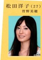 愛之歌[日本2005年菅野美穗主演電視劇]