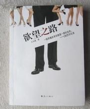 《欲望之路》 《欲望之路》