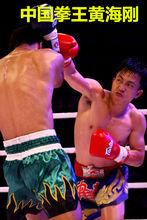 黃海剛名人合影