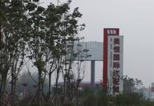 安居鎮[山東濟寧市任城區安居鎮（安居街道）]