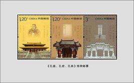 孔廟、孔府、孔林 孔廟、孔府、孔林