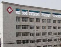洛陽市吉利區人民醫院 洛陽市吉利區人民醫院