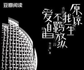 放縱不羈 放縱不羈