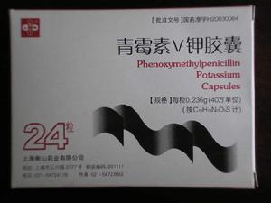 青黴素V鉀膠囊 青黴素V鉀膠囊
