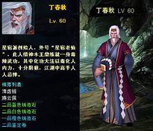 星宿老仙[小說《天龍八部》中人物]