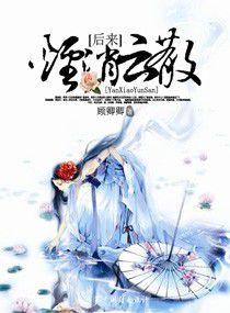 後來，煙消雲散