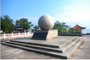 廣西沿邊公路起點零公里紀念壇