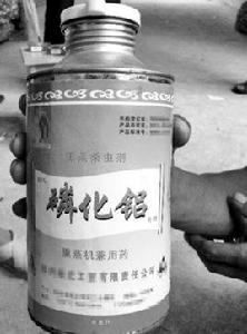 磷化鋁中毒 磷化鋁中毒