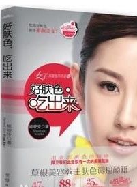 好膚色,吃出來 好膚色,吃出來
