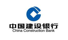 中國建設銀行股份有限公司香港分行 中國建設銀行股份有限公司香港分行