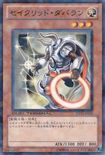 星聖&middot;畢宿五