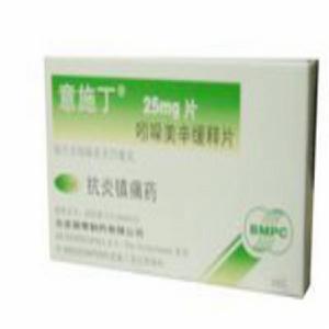 吲哚美辛控釋片 吲哚美辛控釋片